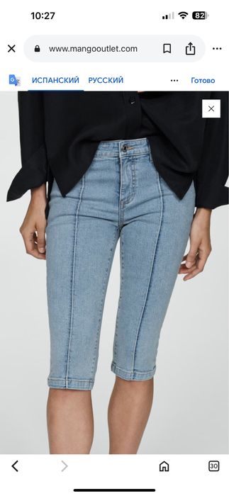 Продам бріджи  фірми Mango, розмір XS