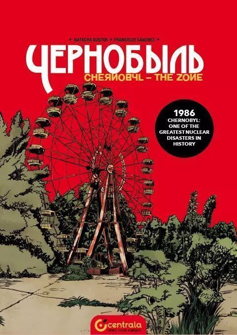 Czarnobyl wer.ang.. CENTRALA
