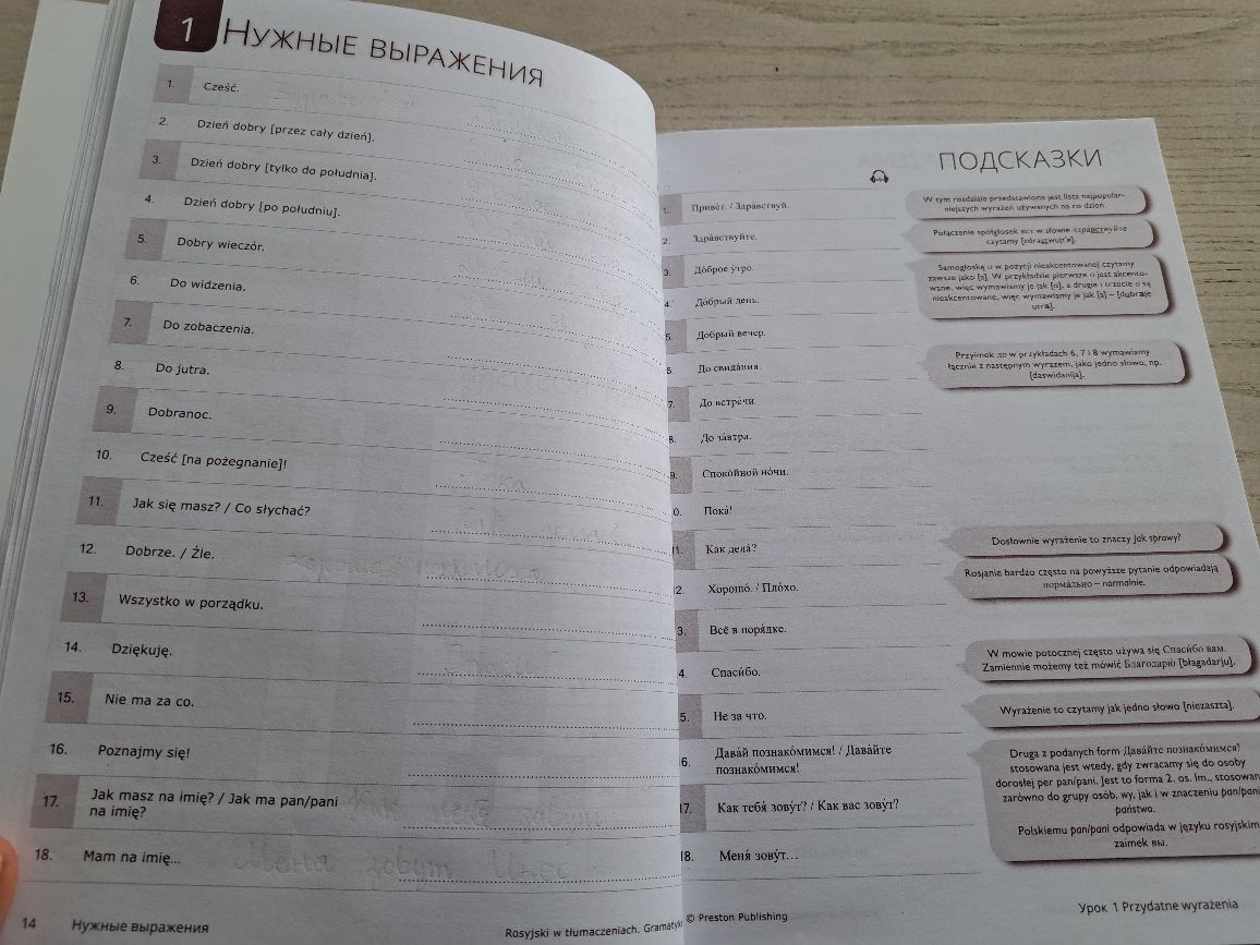 Rosyjski w tłumaczeniach. Gramatyka 1