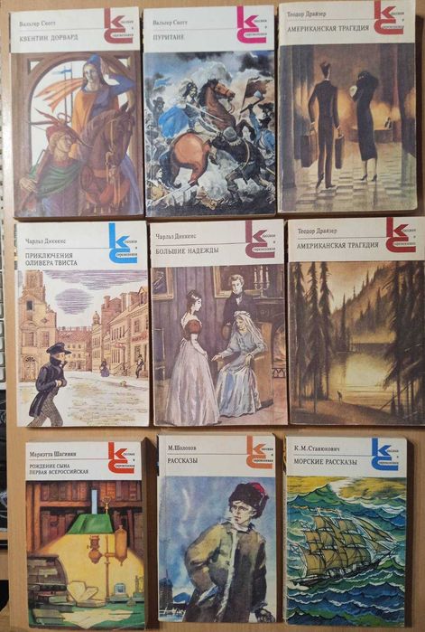 комплект 23 книги з серії  Классики и современники