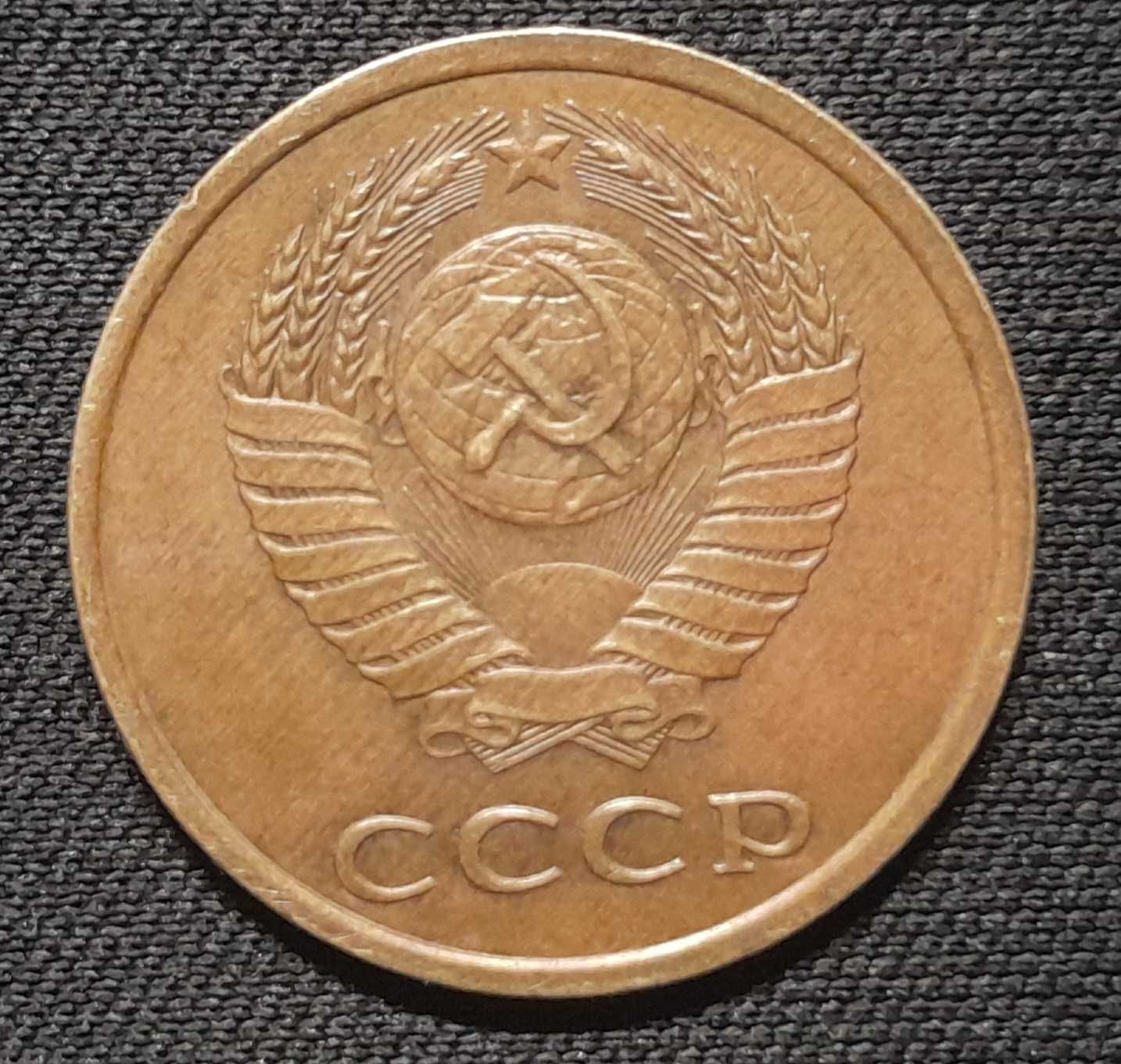 3 копейки 198 9года