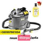 Оренда Пилососа для хімчистки KARCHER+Хімія у подарунок! Екстрактор