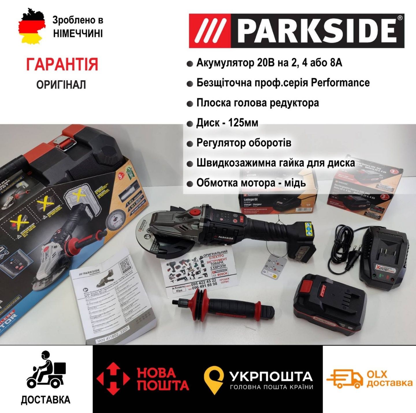 Аккумуляторн болгарк GERMAN Parkside Performance PPWSFA 20/акумуляторн