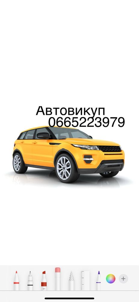 Автовикуп . Терміновий викуп авто. Тернопіль….можливо по Україні..