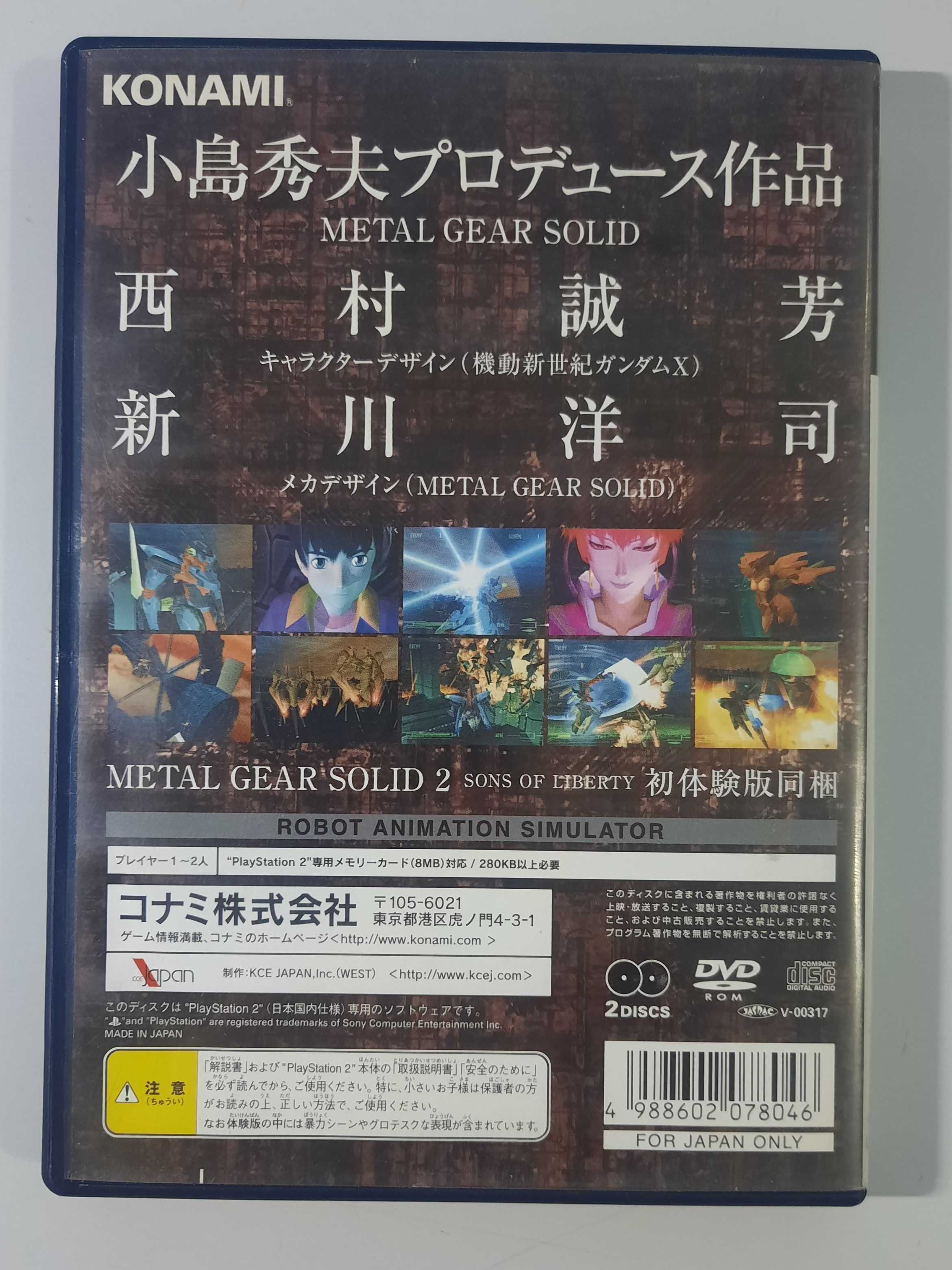 Zone of the Enders Z.O.E / PS2 [NTSC-J]