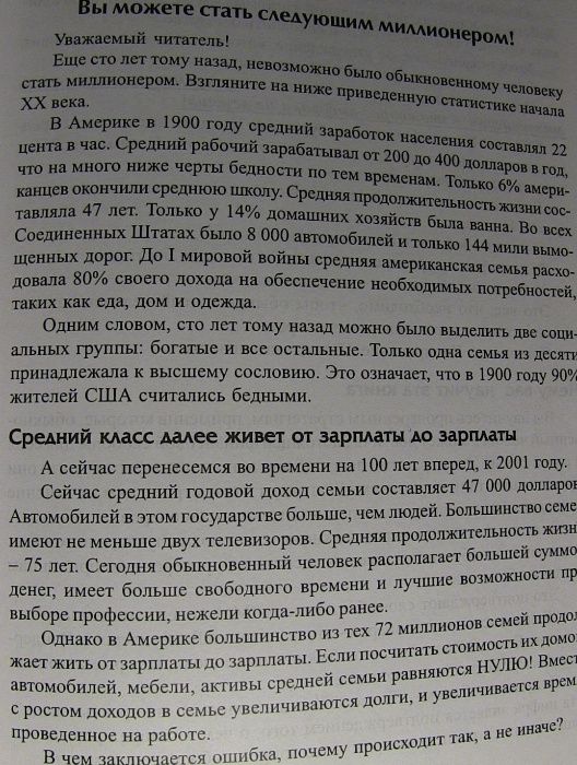 Проложите «трубопровод», по которому потекут деньги. Берк Хэджес