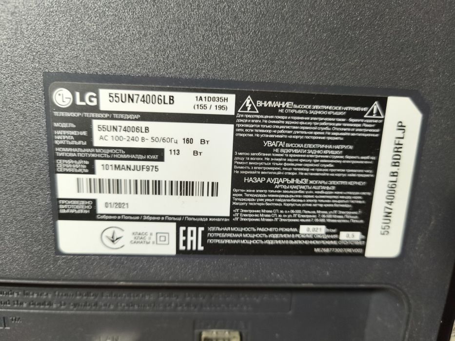 Продам телевізор LG