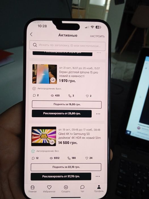 Дисплей 15 pro max пятно