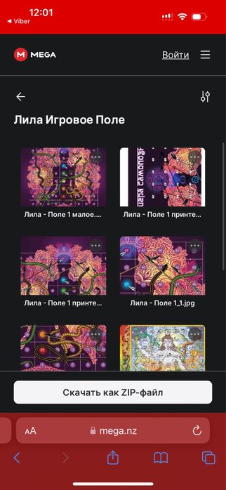 Трансформационная игра ЛИЛА