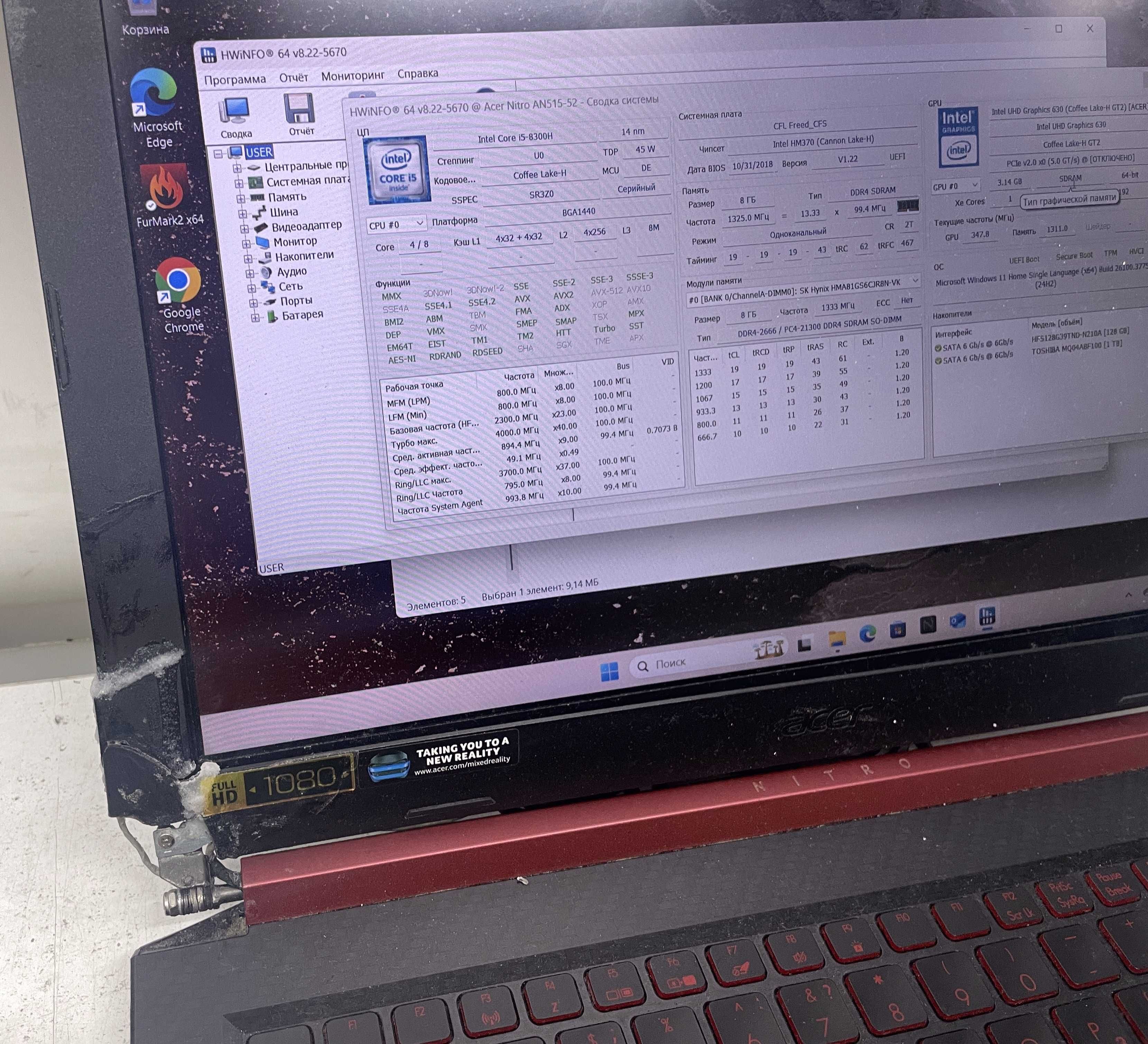 Ноутбук игровой Acer Nitro 5 AN515 Core i5-8300 на запчасти