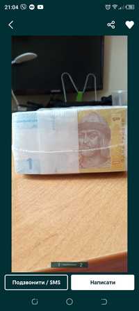 Обмін бон банкнот копюр