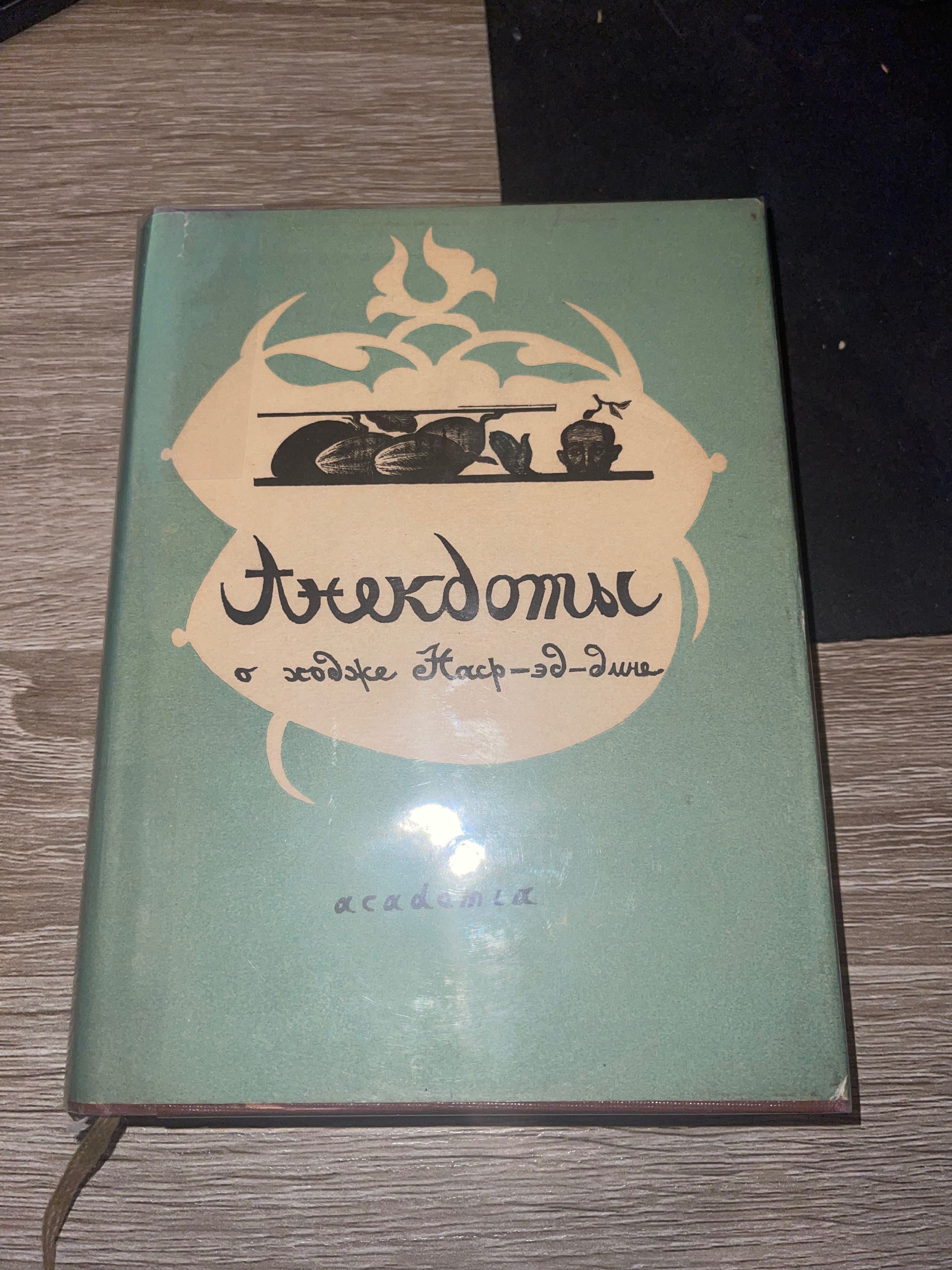 Книги издательство Academia