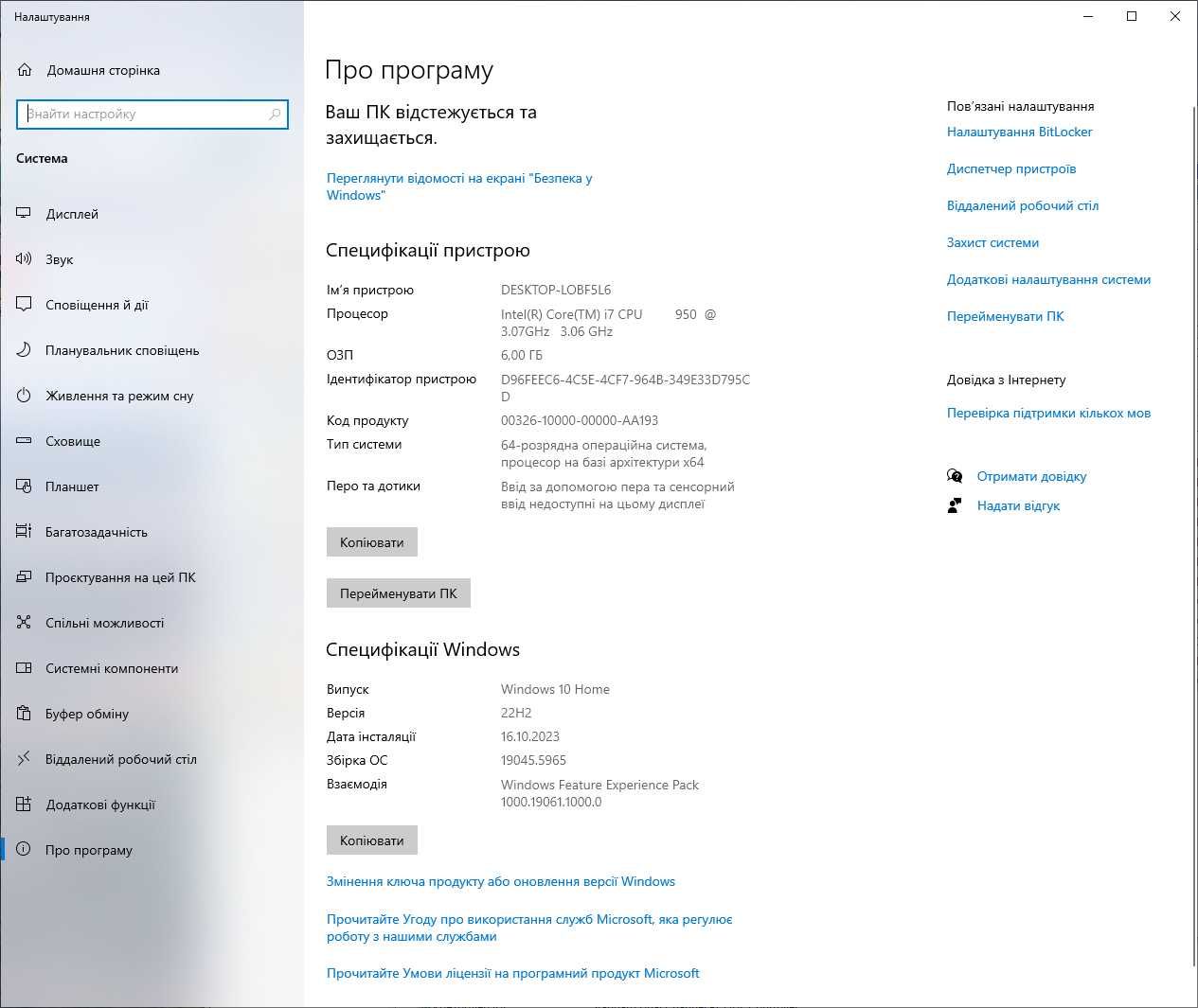 ПК для роботи, навчання та невимогливого геймінгу