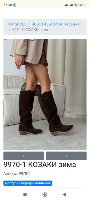 Чоботи КОЗАКИ чорні, розові, коричневый, білі, чорн з бежевою підошвою