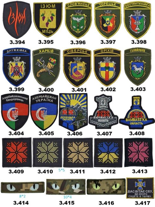 Шеврон/патч машинна вишивка на замовлення.