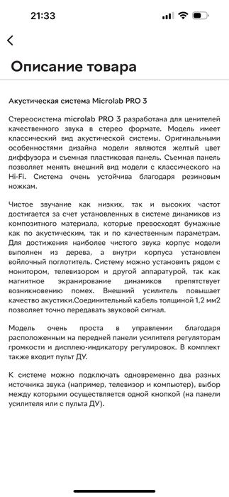 Акустична система (колонки) Microlab pro 3