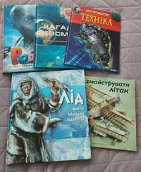 Книги, енциклопедії для дітей та підлітків