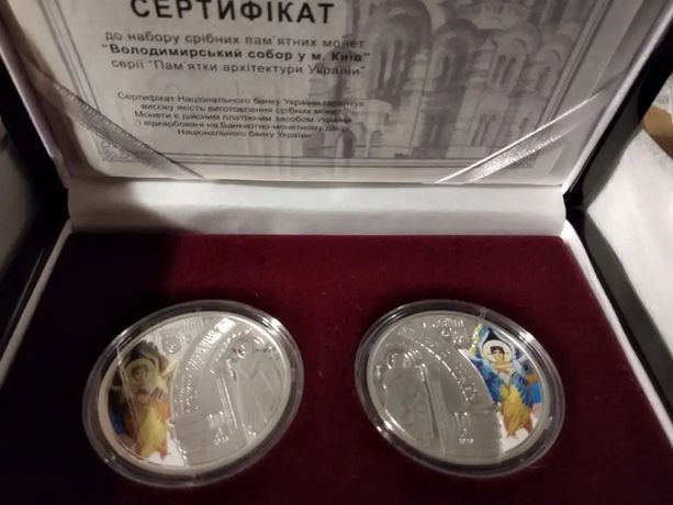 Срібні монети Володимирський собор