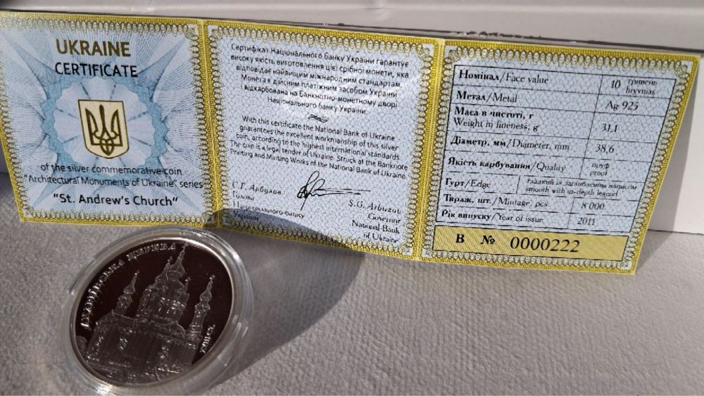 Срібна монета «Андріївська церква» 10 грн.