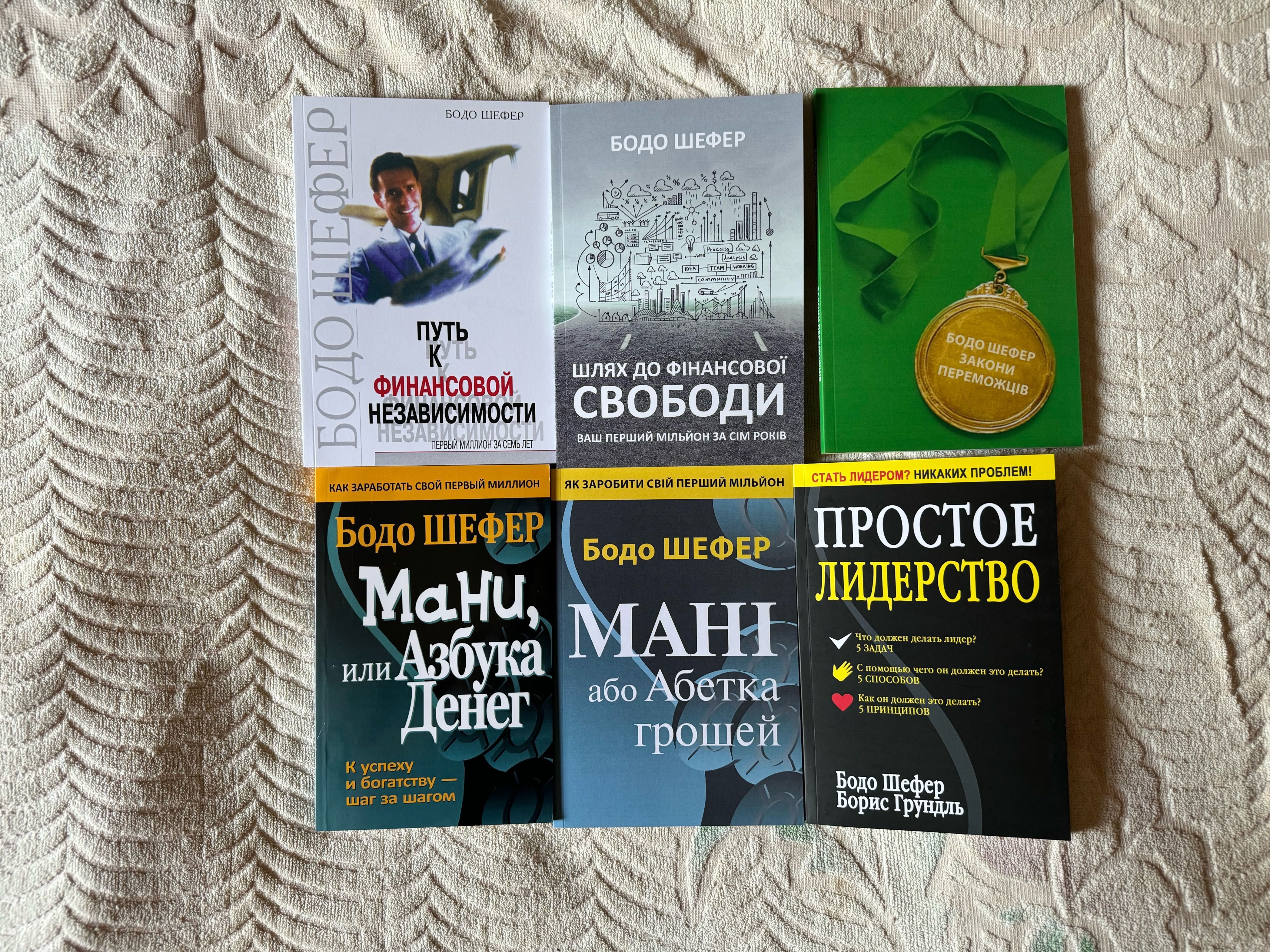 Розумний інвестор, Найбагатший чоловік, Самый богатый