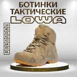 ‼️Тактические ботинки Lowa Zephyr GTX MID TF Берцы трекинговые Лова‼️