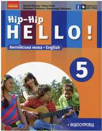 Hip-Hip Hello підручник з англійської 5 клас А.Уолкер