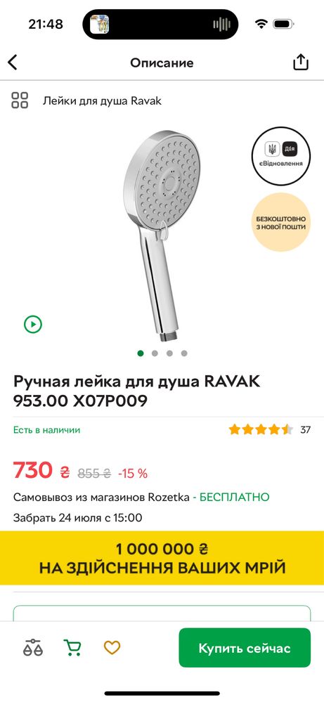 Лійка та шланг Ravak нові без коробок