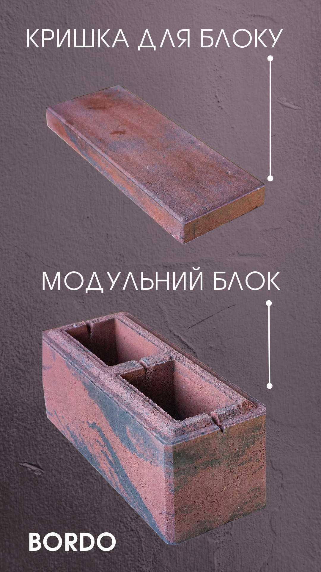 Бетонні блоки для паркану/забору Трускавець — довговічно та стильно