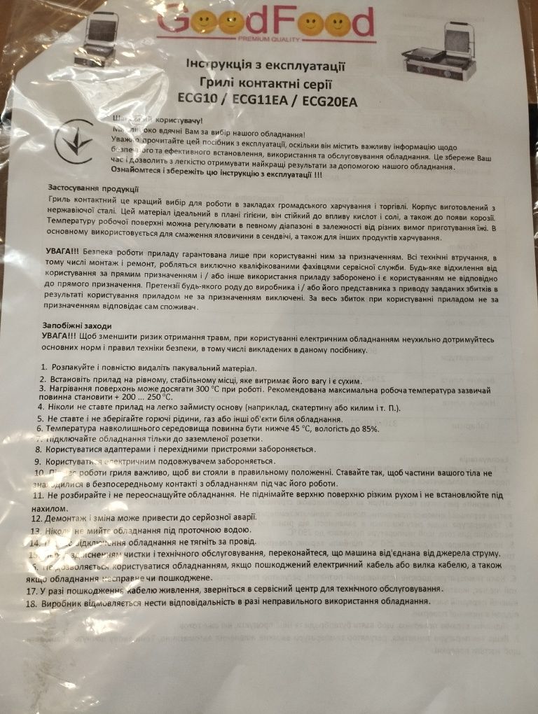 Продамо прижимний гриль в новому стані