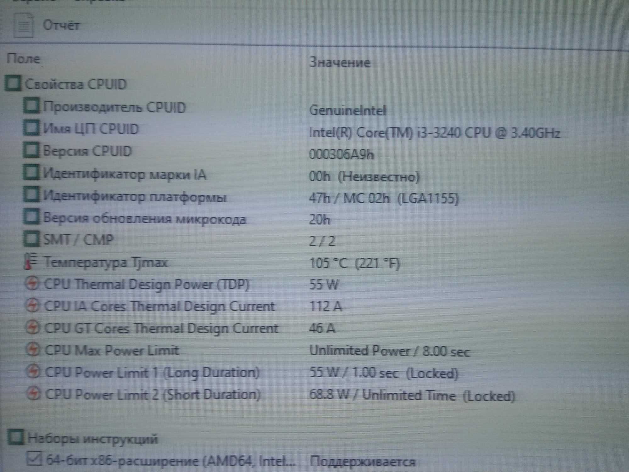 Lenovo IS7XM  ThinkCentre Edge 92 / M82  s1155