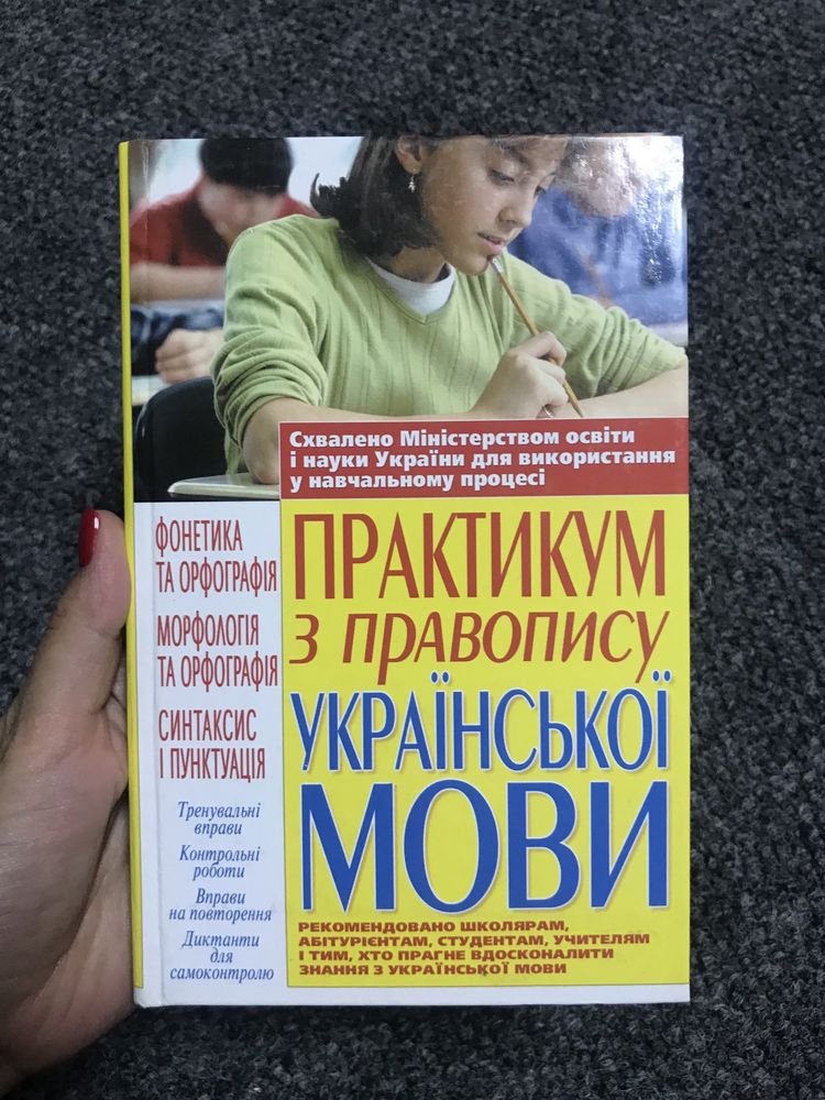 Набор пособий по подготовке к ЗНО/НМТ (математика, укр мова, история)