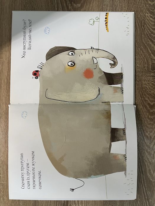 Книга Хто наступний ? Відгадай-но, хто