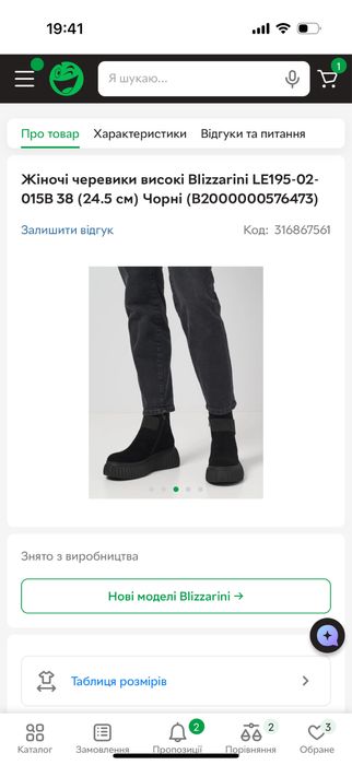 Круті фірмові ботинки на байці