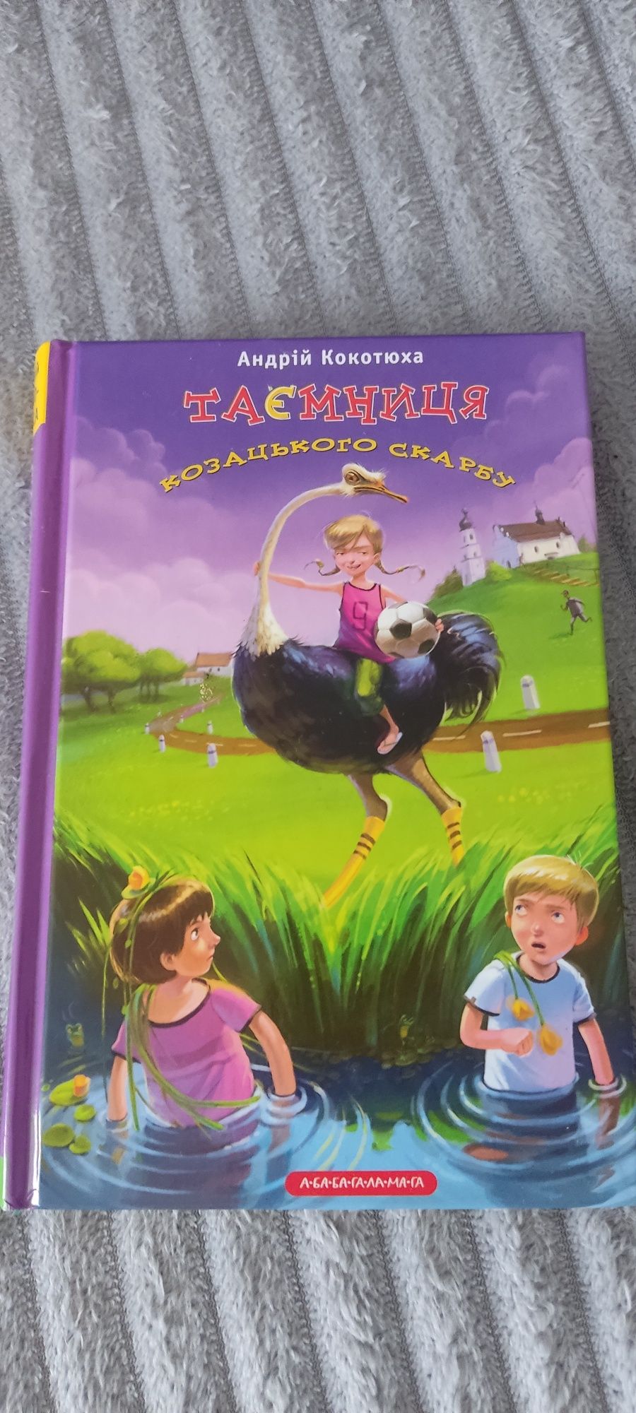 Дитячі книги. Містер пінгвін та інше