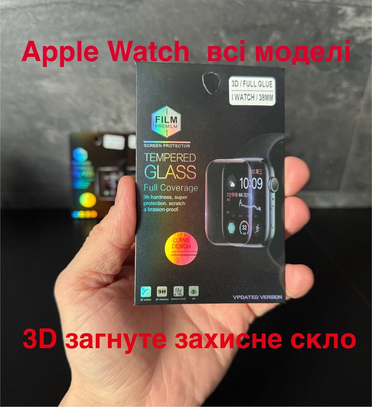 Захисне скло Apple Watch 38-45мм | Защитное стекло для часов