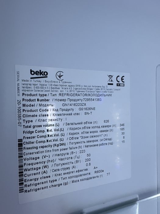 Lodówka dwudrzwiowa BEKO