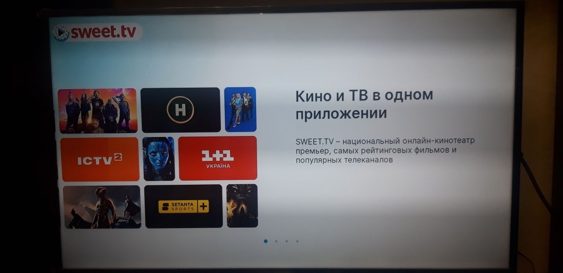 Смарт приставка sweet.tv