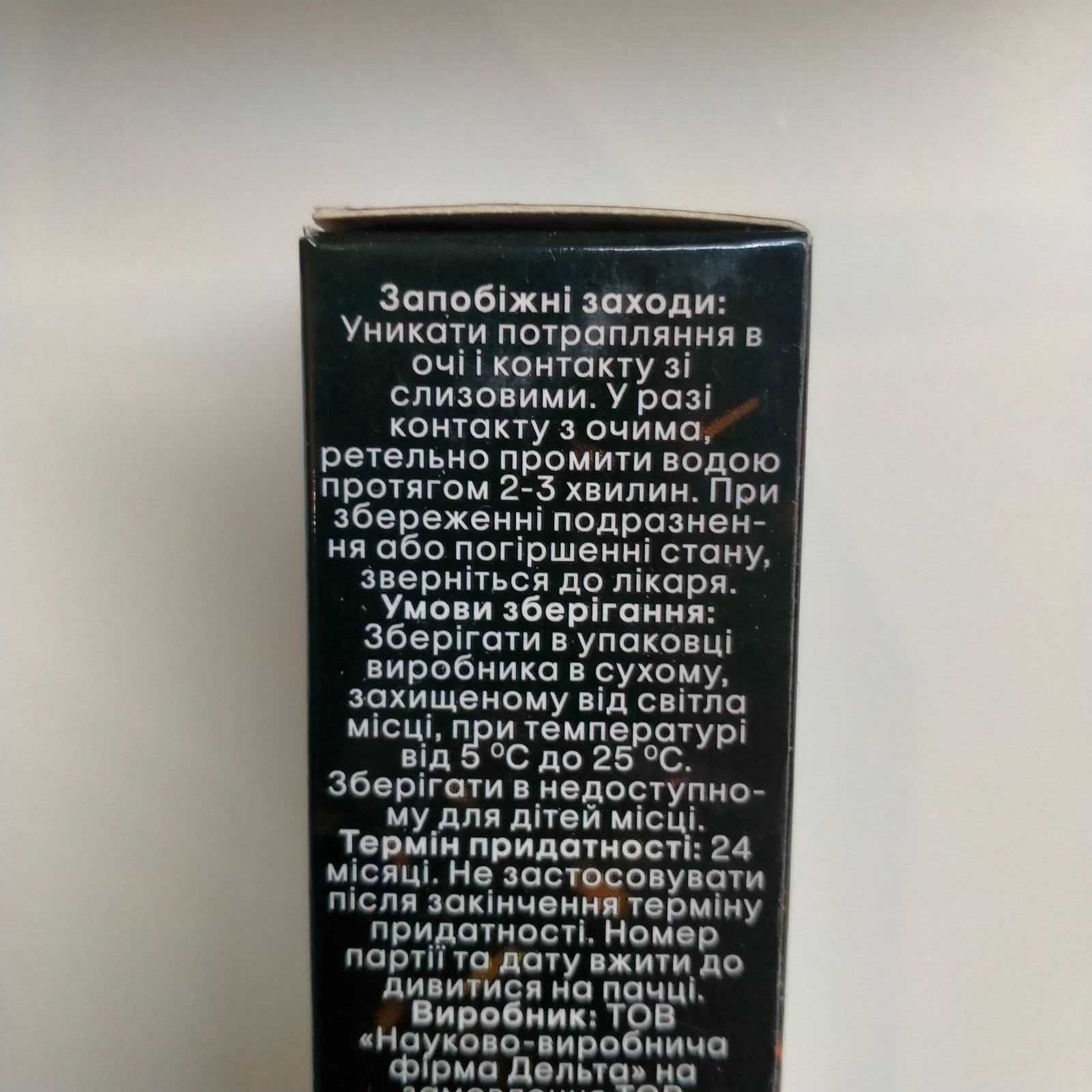 Stimulan gel (Стімулан) косметично-профілактичний гель, 30 мл