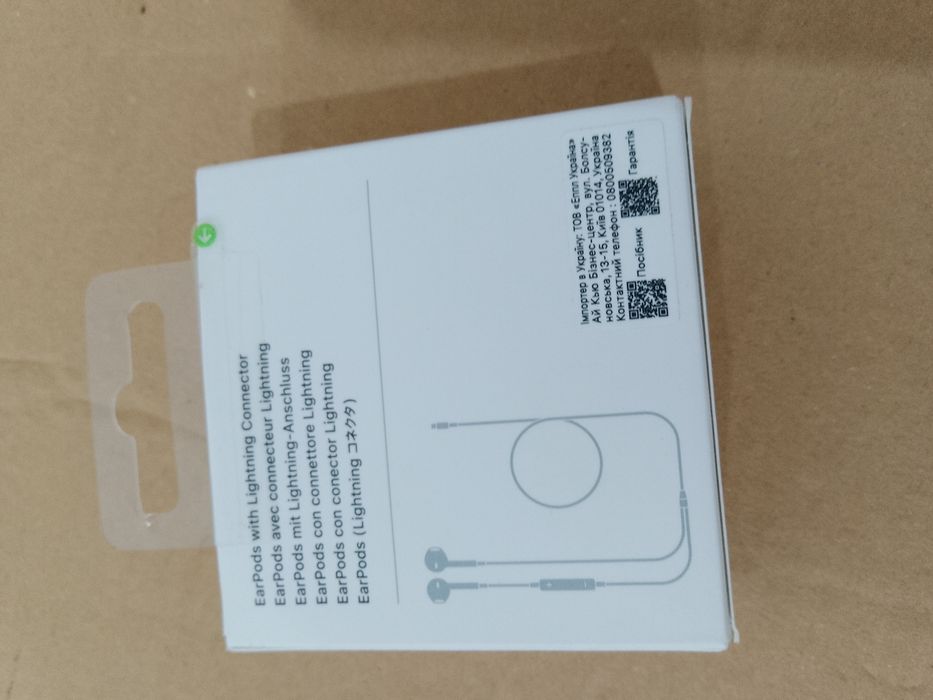 Коробка упаковка техніки Apple