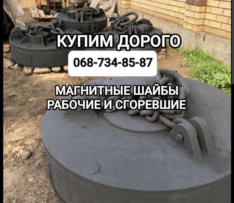 Магнитная шайба м22 м42 м62 м 63 магнітна шайба