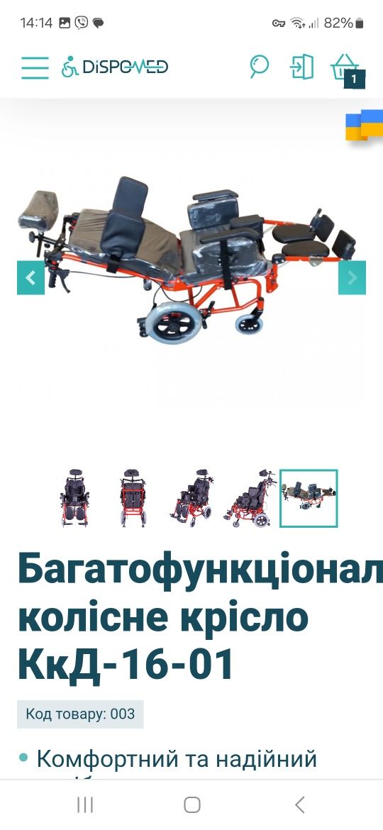 Кресло коляска многофункциональное