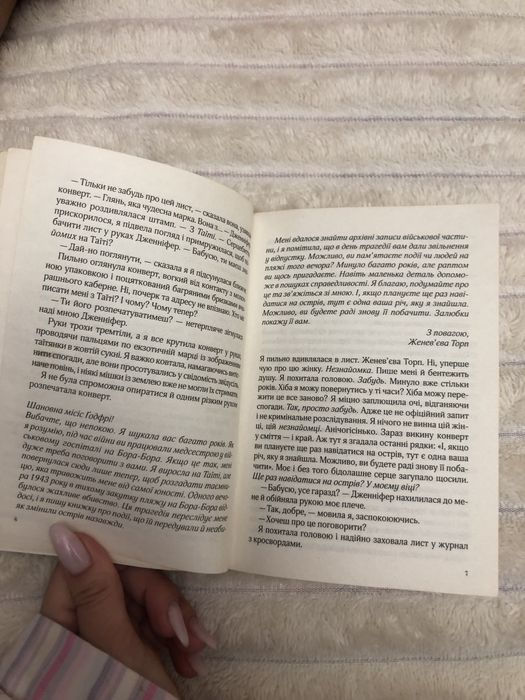 Продаю книги,прочитані один раз,в ідеальному стані.