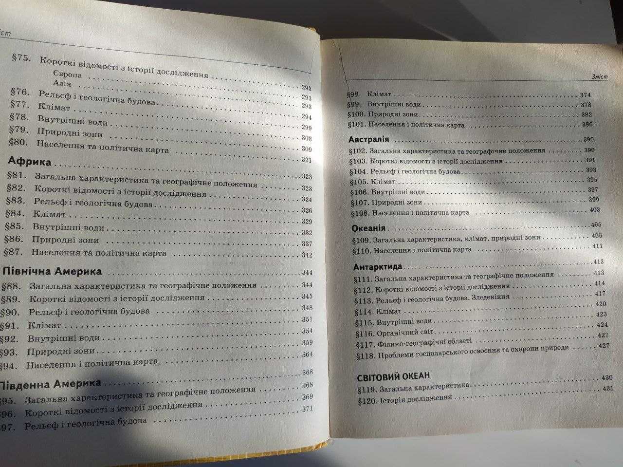 Новий Довідник Географія НМТ ЗНО