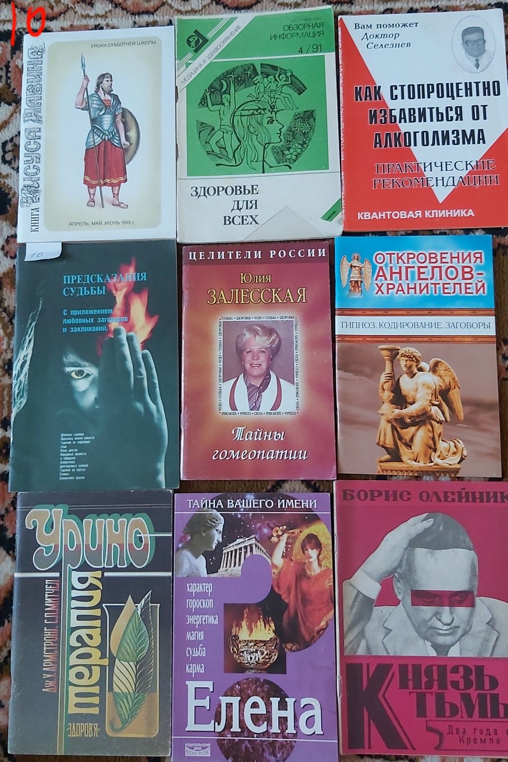 Книги эзотерика,психология,философия,целительство