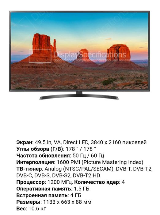 4K ТВ LG 50 дюймів LG 50UK6470