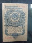 Банкнота СРСР 1 рубль 1947 року 15 лент