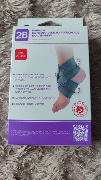 Бандаж на гомілковостопний суглоб