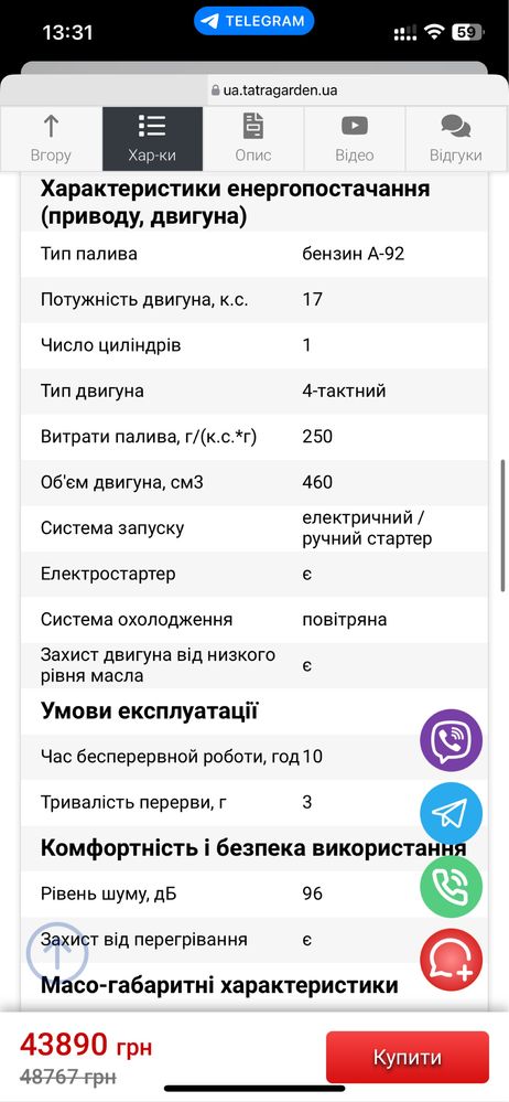 Генератор бензиновий 8,5 квт , стартер
