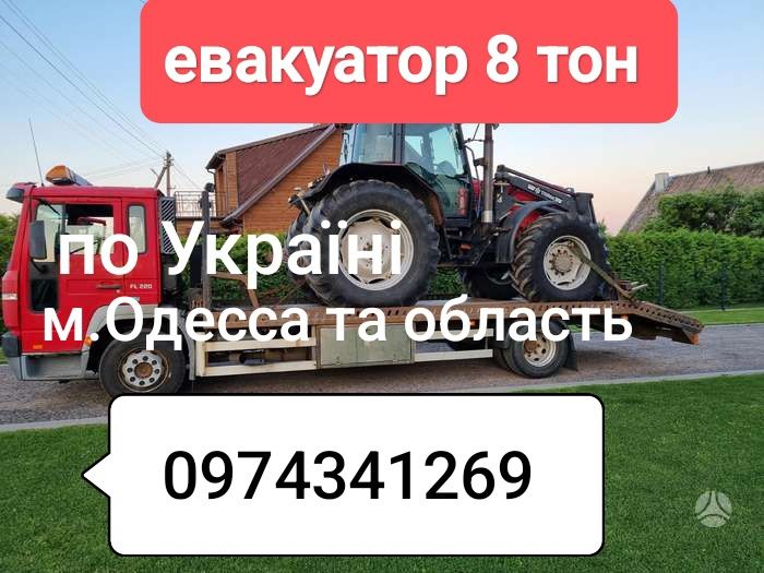 Автовоз та Евакуатор попутно