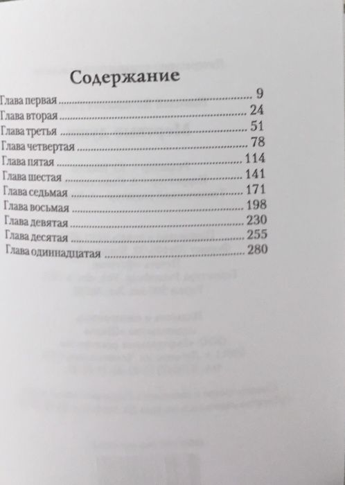 Мертвые души Н.В Гоголь